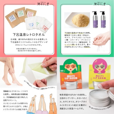 美肌セット コスメ詰合せ 保湿 スキンケア 贈答 ギフト下呂温泉【湯めかし堂】【34-16】
