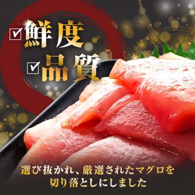 【四国一小さなまち】天然マグロ切り落とし 1kg(冷凍)