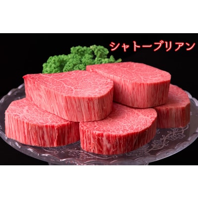 【佐賀牛プレミアム】ヒレシャトーブリアンなどオススメ3点セット【定期便5回】 (H065140)