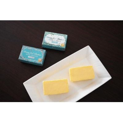 ミルクデザイン　純北海道産グラスフェッドバター詰合せ(有塩100g×2個・食塩不使用×2個:計4個)