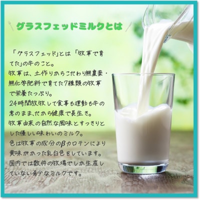 【グラスフェッド】のむヨーグルト4本セット(加糖)ミルクデザイン