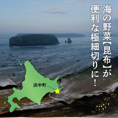 《数量限定》サラダ菜昆布(45g×3袋)_H0007-002