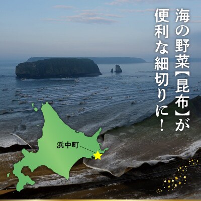 《数量限定》べんり菜昆布(50g×3袋)_H0007-003
