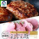鹿籠豚ハンバーグ&ボンレスハムセット 枕崎産黒豚使用 A6-6