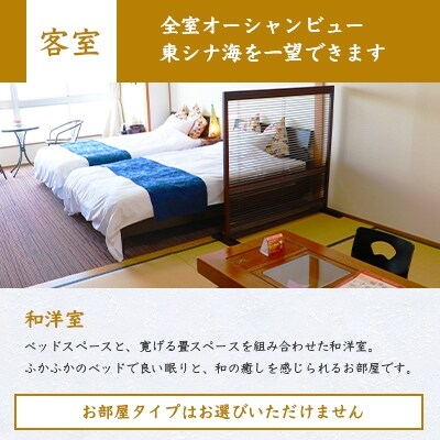 【宿泊券】空と海を臨む宿 Ocean Hotel Iwato (朝食付) ペア 1泊2日 E2-8