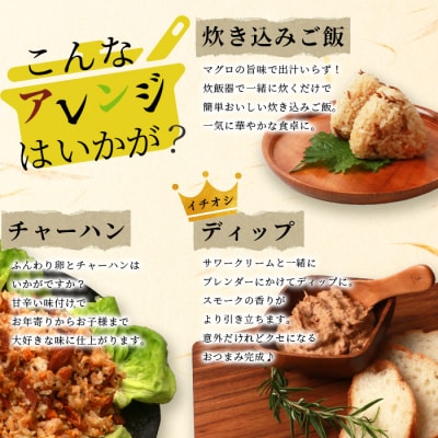 枕崎産 まぐろ しぐれ煮 【3種計6袋】 鰹節屋仕込 燻 マグロ ご飯のお供 おつまみ A3-165