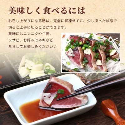 鹿児島産炭火焼き 戻りかつおたたきセット 800g　本場枕崎  HACCP認定工場 A3-306