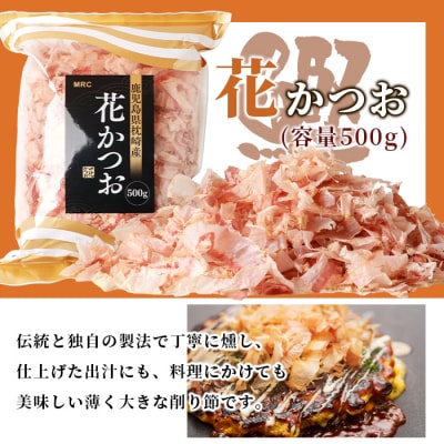 三種の削り節セット 花かつお かつお厚削り サバ厚削り【合計2.5kg】 『小林商店』 C0-28