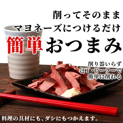 【産地直送】本場枕崎産 かつお節【新さつま節】 1.5kg 【老舗乾物店よりお届け】 B3-52