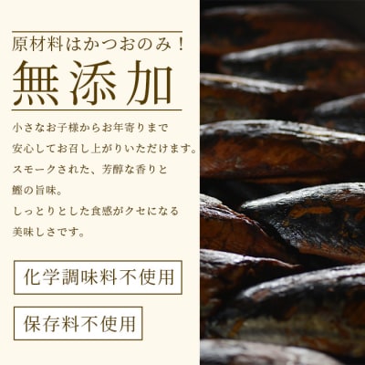 【産地直送】本場枕崎産 かつお節 なまり節(生節)8本 小林商店【老舗乾物店よりお届け】A8-64
