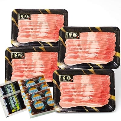 鹿児島県産黒豚しゃぶしゃぶセット(4Pタレ付)  A3-135