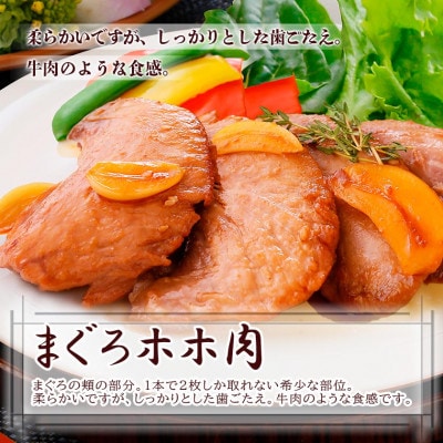 A5等級黒毛和牛サ-ロインステーキ&鮪ホホ肉ステーキ A6-57