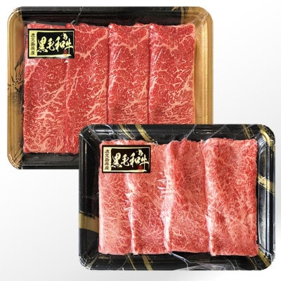 鹿児島県産黒毛和牛すき焼用550g A6-60