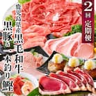 定期便(2回配送)鹿児島県産黒毛和牛・豚肉・一本釣りかつお DD-6004