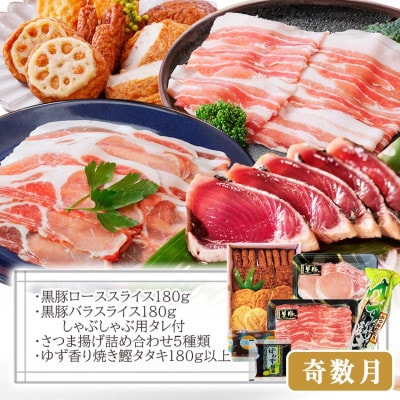 定期便(2回配送)薩摩酒造特選銘柄焼酎 & 酒のお供 DD-6006