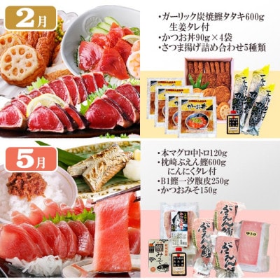 定期便(1年で4回配送)まぐろ・かつお&ご飯のお供 EE-0043