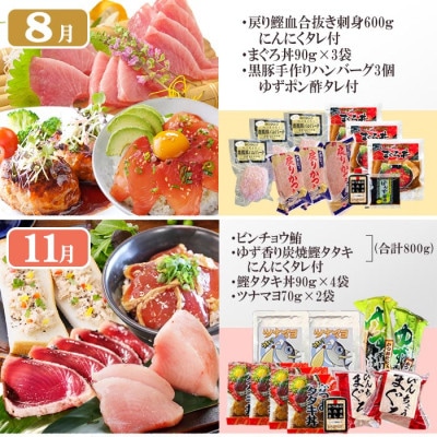 定期便(1年で4回配送)まぐろ・かつお&ご飯のお供 EE-0043