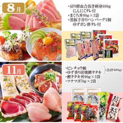 定期便(1年で4回配送)まぐろ・かつお&ご飯のお供 EE-0043