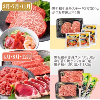 定期便(4回配送)黒毛和牛&まぐろ・かつお・さつま揚げ EE-0046