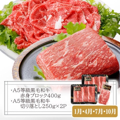 プレミアム　A5等級黒毛和牛定期便(3回配送) FF-0055