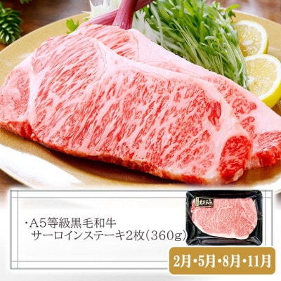 プレミアム　A5等級黒毛和牛定期便(3回配送) FF-0055