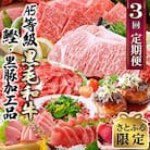 【さとふる限定】定期便(3回配送)枕崎お楽しみ(A5等級黒毛和牛&かつお・黒豚加工品)EE-0056