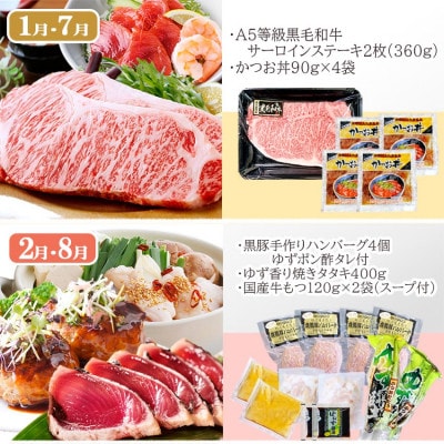 定期便(6回)お楽しみ便(A5等級黒毛和牛・黒豚・海鮮・さつま揚げ等)GG-0052