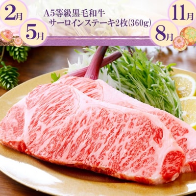 定期便(3回配送)　毎月A5等級黒毛和牛&鹿籠豚(枕崎産黒豚)　「数量限定」 EE-0072