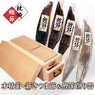 枕崎産鰹節【本枯節・新さつま節】& 鰹節削り器「王座」 B5-8