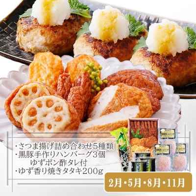 定期便(3回配送)枕崎お楽しみ便(黒毛和牛・かつお・黒豚加工品・さつまあげetc) LL-6008