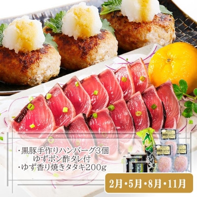定期便(3回配送)枕崎お楽しみ便(黒毛和牛・かつおetc) LL-6008