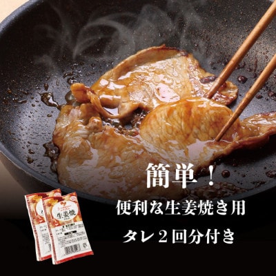 鹿児島産黒豚ロース生姜焼き用 2P  A0-20