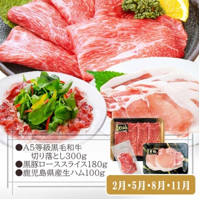 定期便(3回配送)黒毛和牛・黒豚・カツオ LL-6036