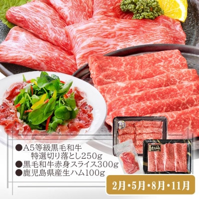 定期便(3回配送)黒毛和牛・黒豚・カツオ LL-6036