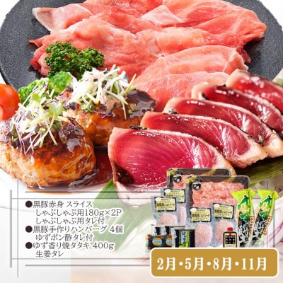 定期便3回配送　お楽しみ定期便(黒毛和牛・黒豚・かつお・まぐろ) LL-6014