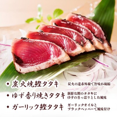 かつおオールスターセット A6-65