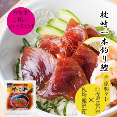 【母の日】さつま揚げ詰め合わせ&漬丼セット A0-26M
