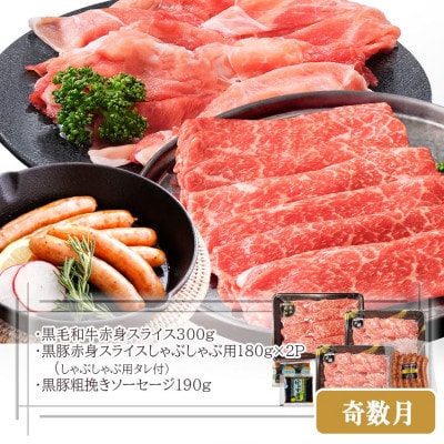 定期便2回配送　鹿児島県産黒毛和牛・黒豚・漬丼　お試し定期便セット DD-6007