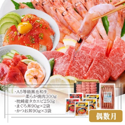 定期便2回配送　鹿児島県産黒毛和牛・黒豚・漬丼　お試し定期便セット DD-6007