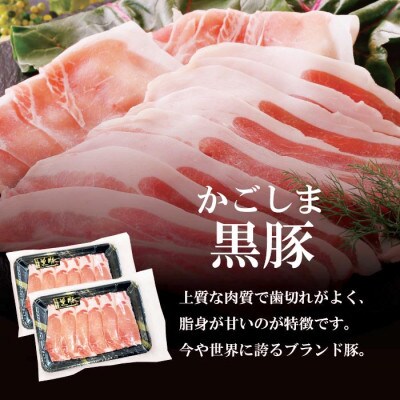 【母の日】　鹿児島産黒豚ロース生姜焼き用 2P　(タレ付) A0-20M