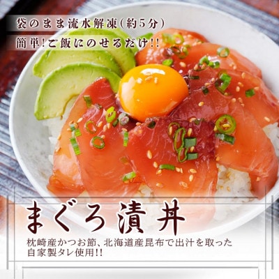 【数量限定】まぐろづくし A6-66