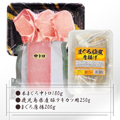 【数量限定】まぐろと鹿児島産ローステキカツ A6-67