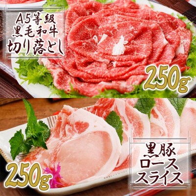 お肉と魚のお試しセット A6-68