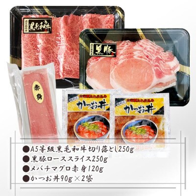 お肉と魚のお試しセット A6-68