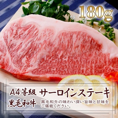 A4サーロインと黒豚ハンバーグ・鰹たたき A6-69