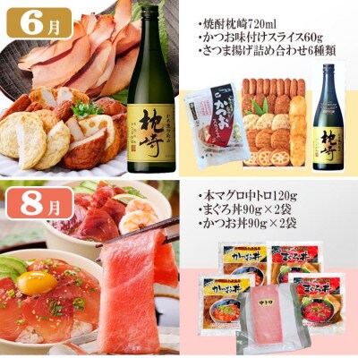 1年で6回配送　お楽しみグルメ定期便　FF-6006