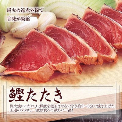 【敬老の日】一本釣り鰹たたき&さつま揚げ詰め合わせ A0-18K