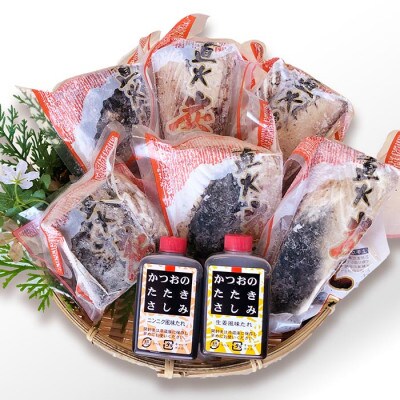 【敬老の日】 一本釣りかつお血合抜きタタキ1.2Kg　A3-123K