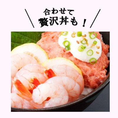 【薩摩甘エビ】天然タカエビ&ネギトロ　A0-52