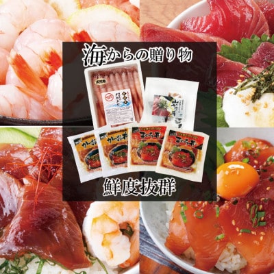 ZIP!で紹介!海鮮丼セット 4種 天然タカエビ (薩摩 甘エビ )鰹・鮪丼  刺身で  A0-33